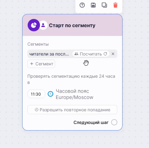 Как узнать количество контактов в сегменте. 