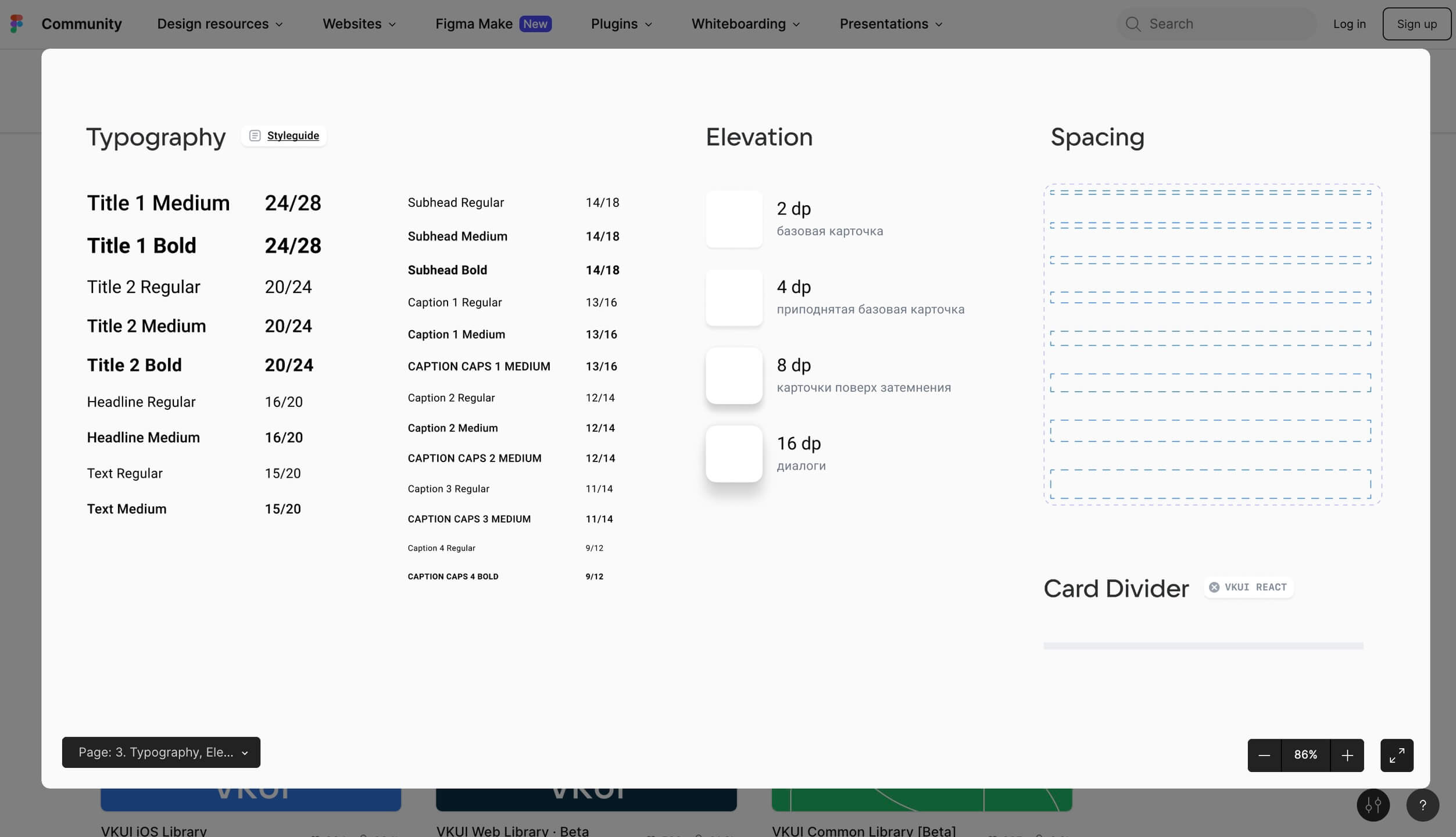 скриншот UI-кита VK
