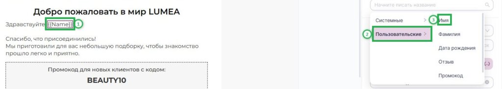 Как добавить подстановку в письме. 
