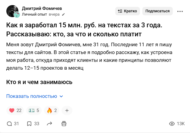 статья на vc