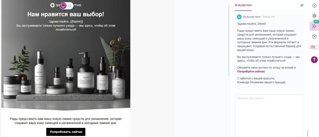 Пример текста письма от AI-ассистента. 