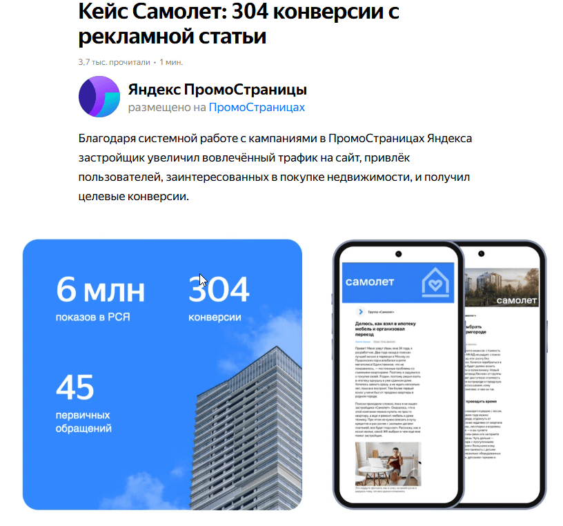 промостраницы