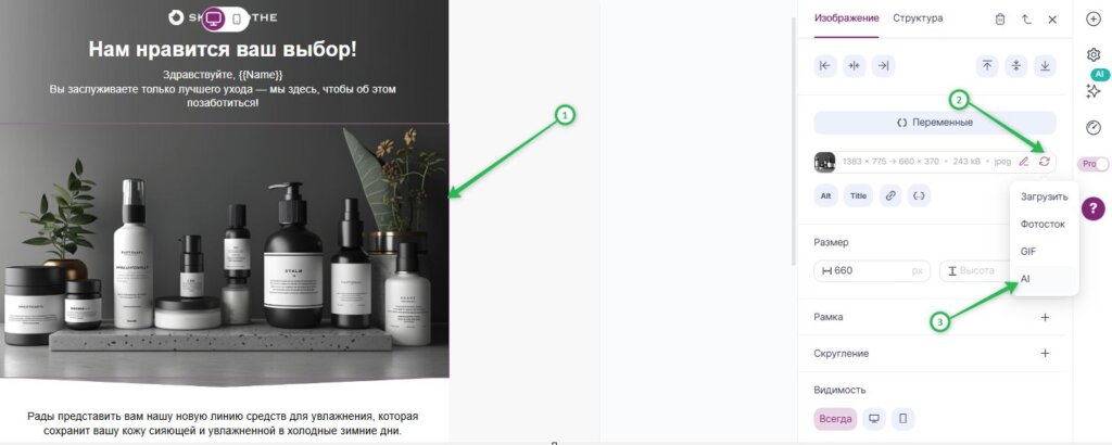 Как сгенерировать изображение с помощью AI-ассистента. 
