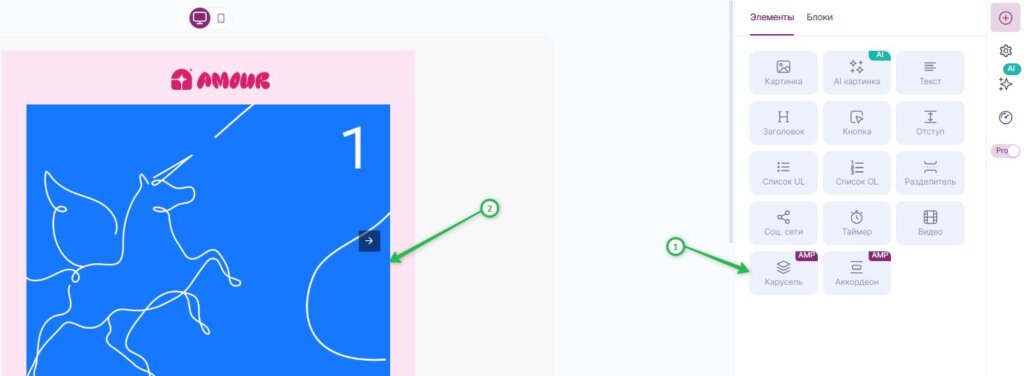 Пример AMP-элемента в письме. 