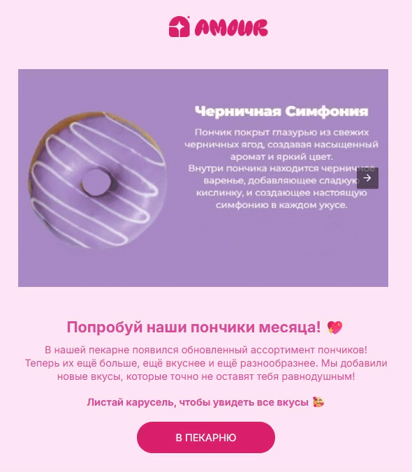 Пример AMP-элемента в письме.