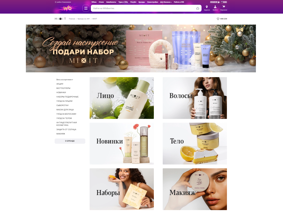 Фирменный магазин бренда на Amazon