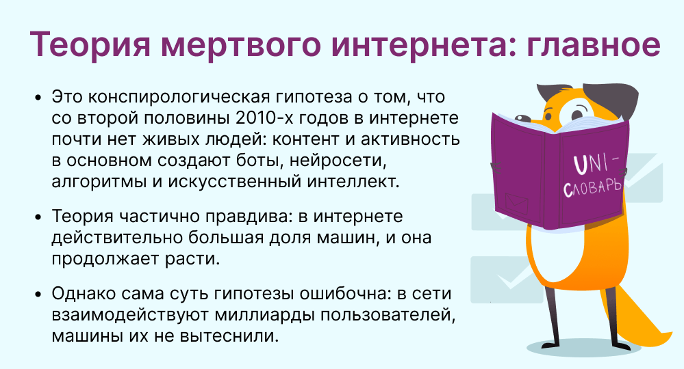 теория мертвого интернета это