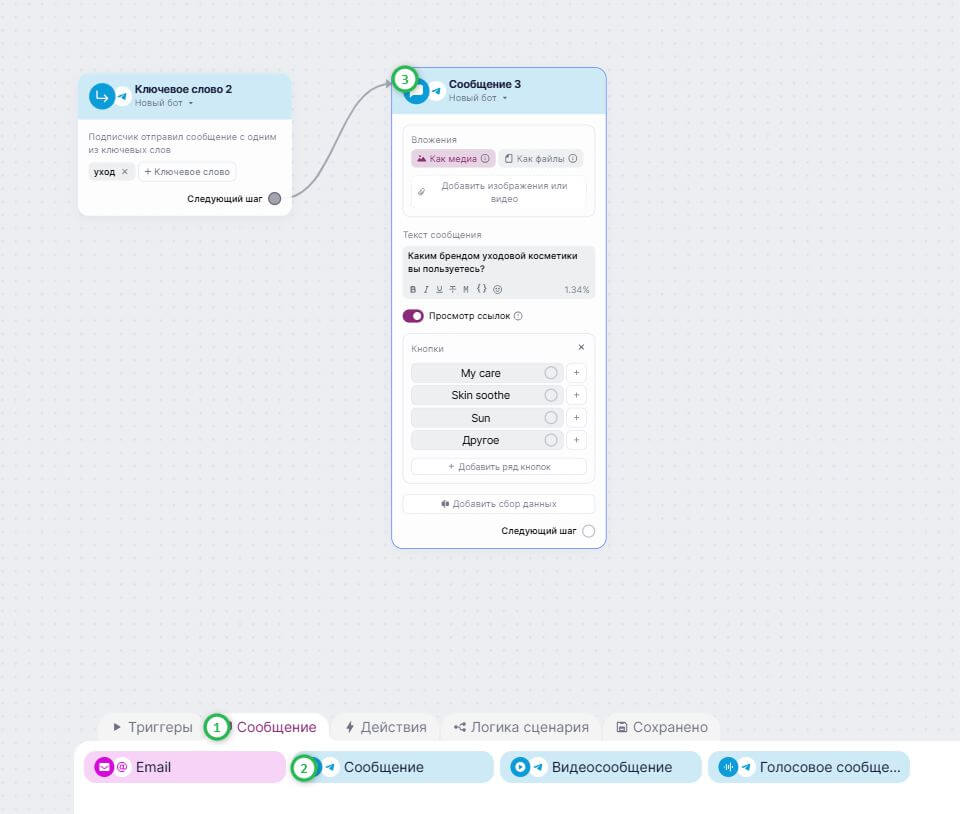 Как добавить блок «Сообщение».