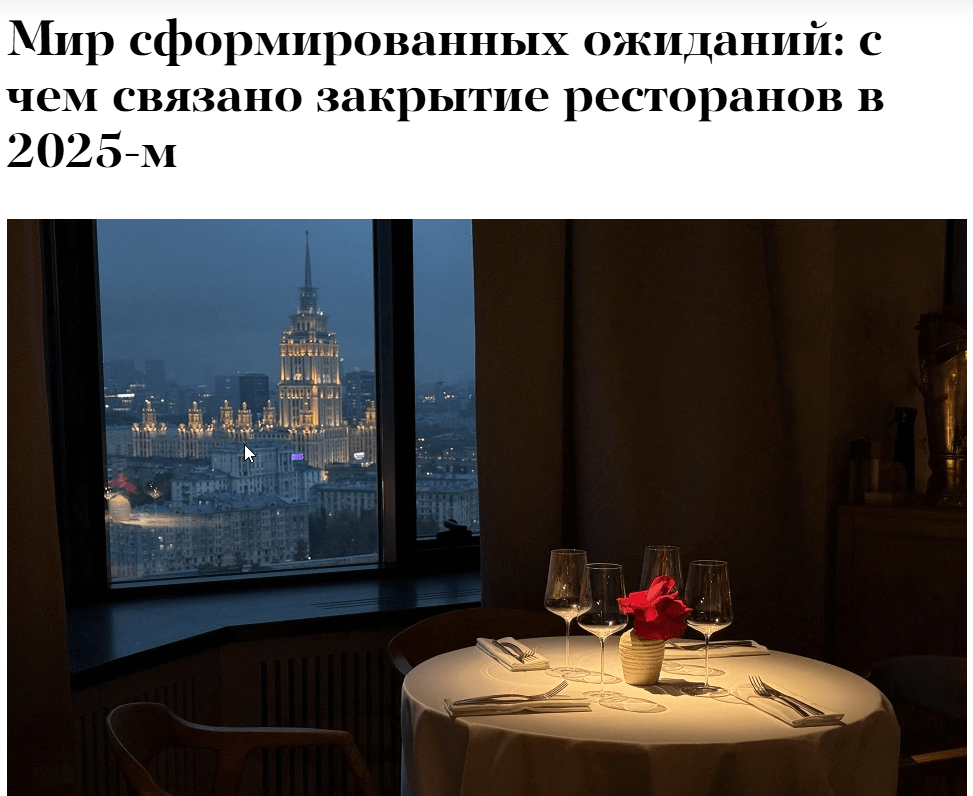 статья про рестораны