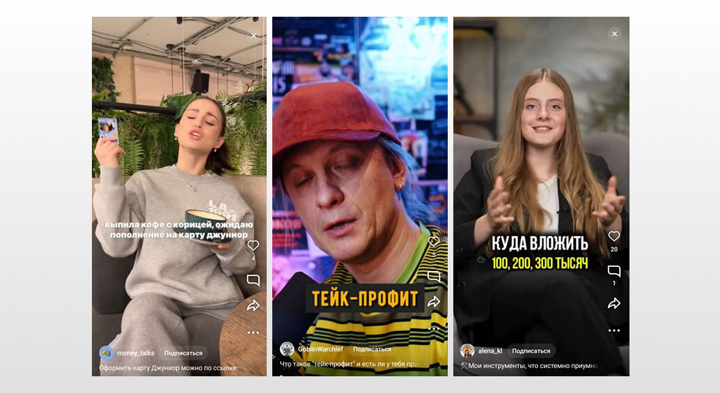 «Т-Инвестиции» запустили короткие видео в соцсети «Пульс»