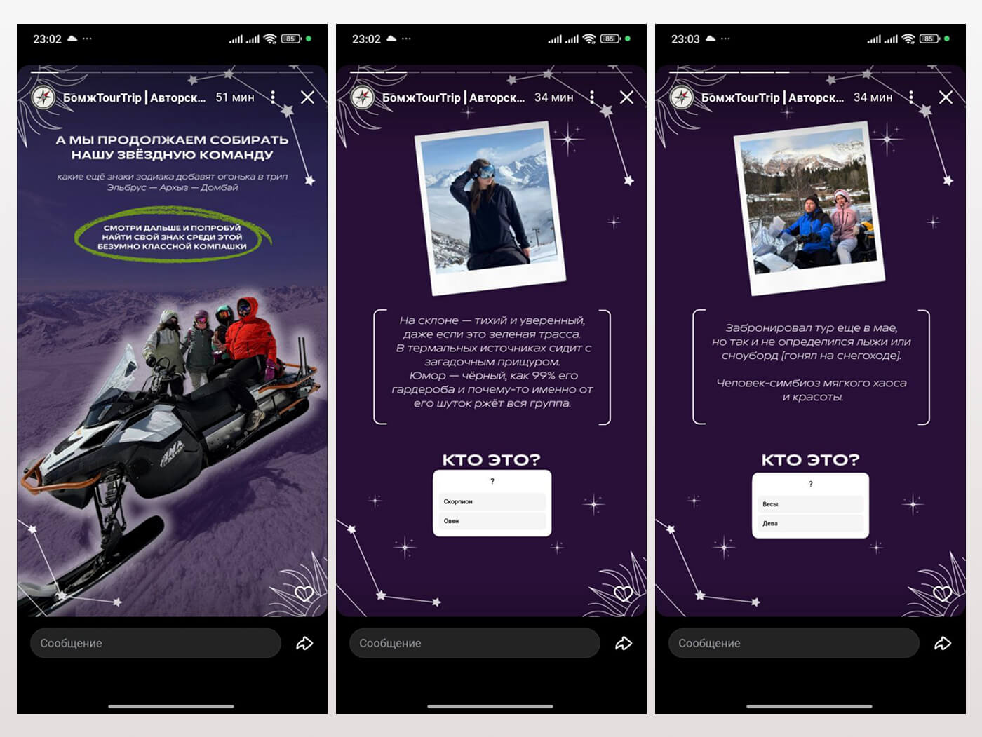 Компания авторских путешествий рассказывает о гидах в сторис