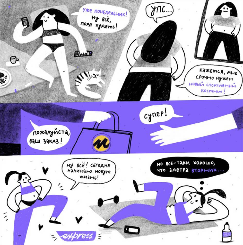 Иллюстратор Мария Вышинская