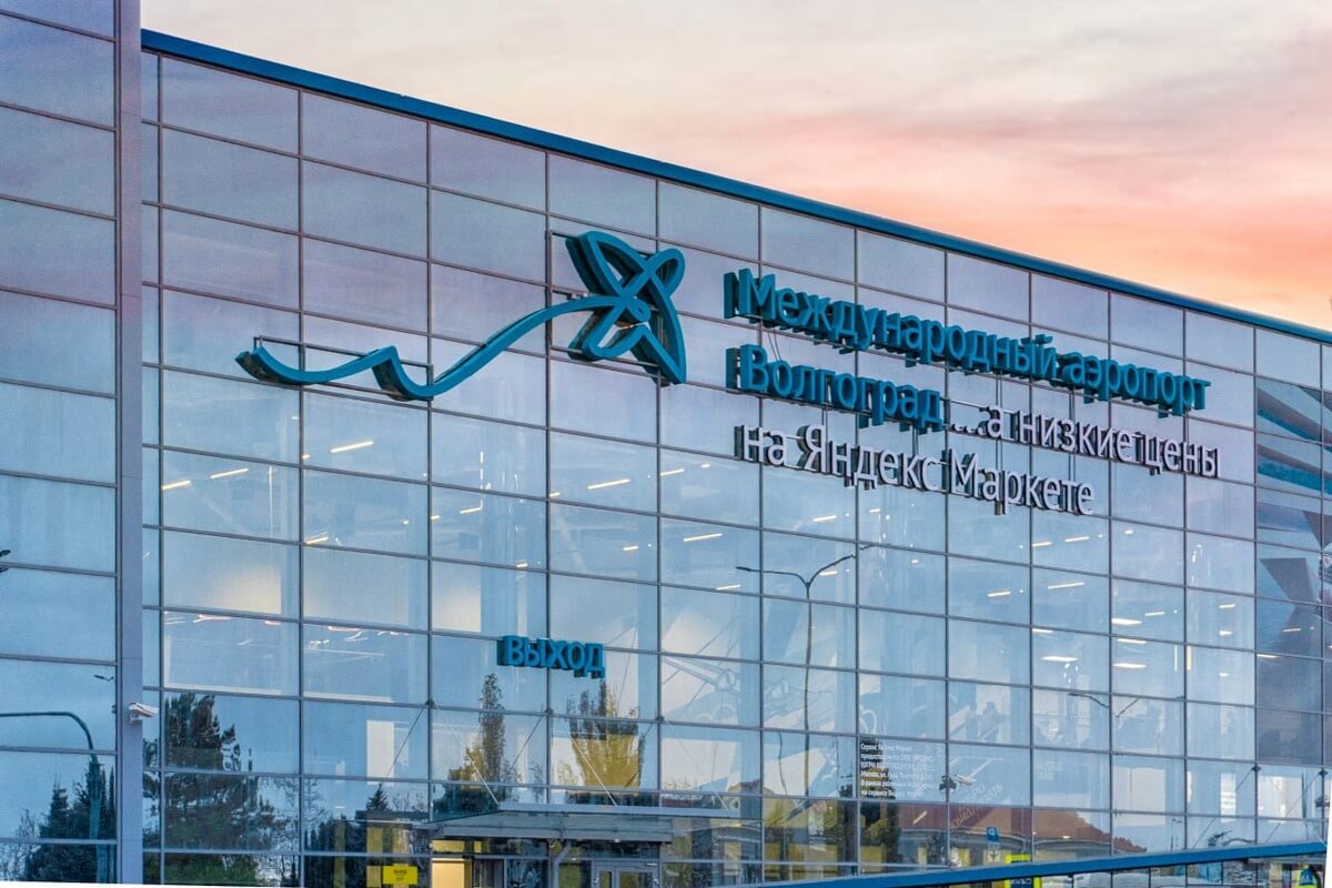 Аэропорт Волгограда
