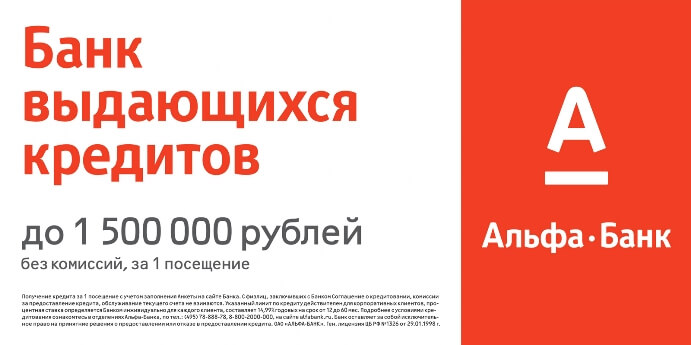 Каламбур в рекламе банка