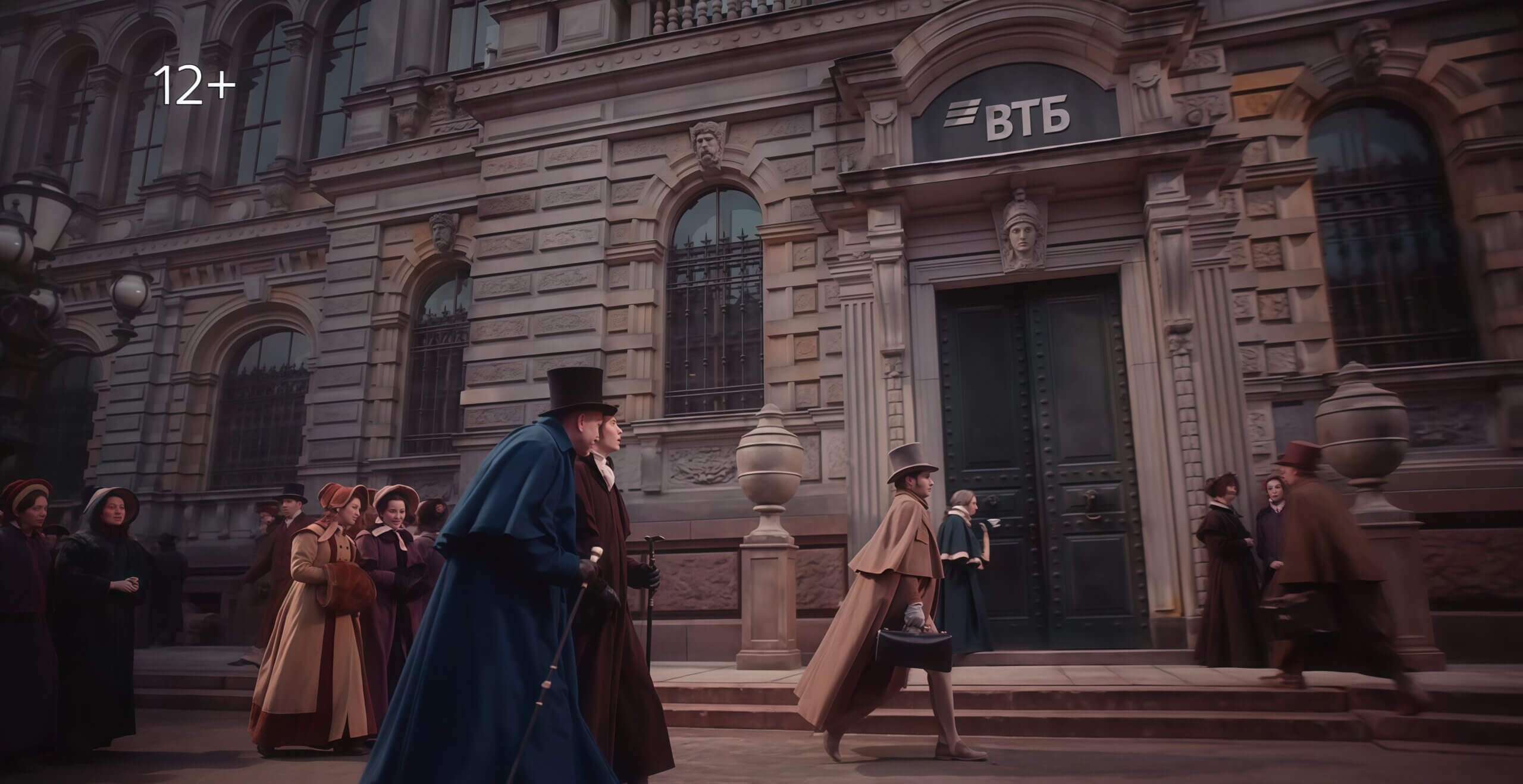  кампания «ВТБ — это классика»