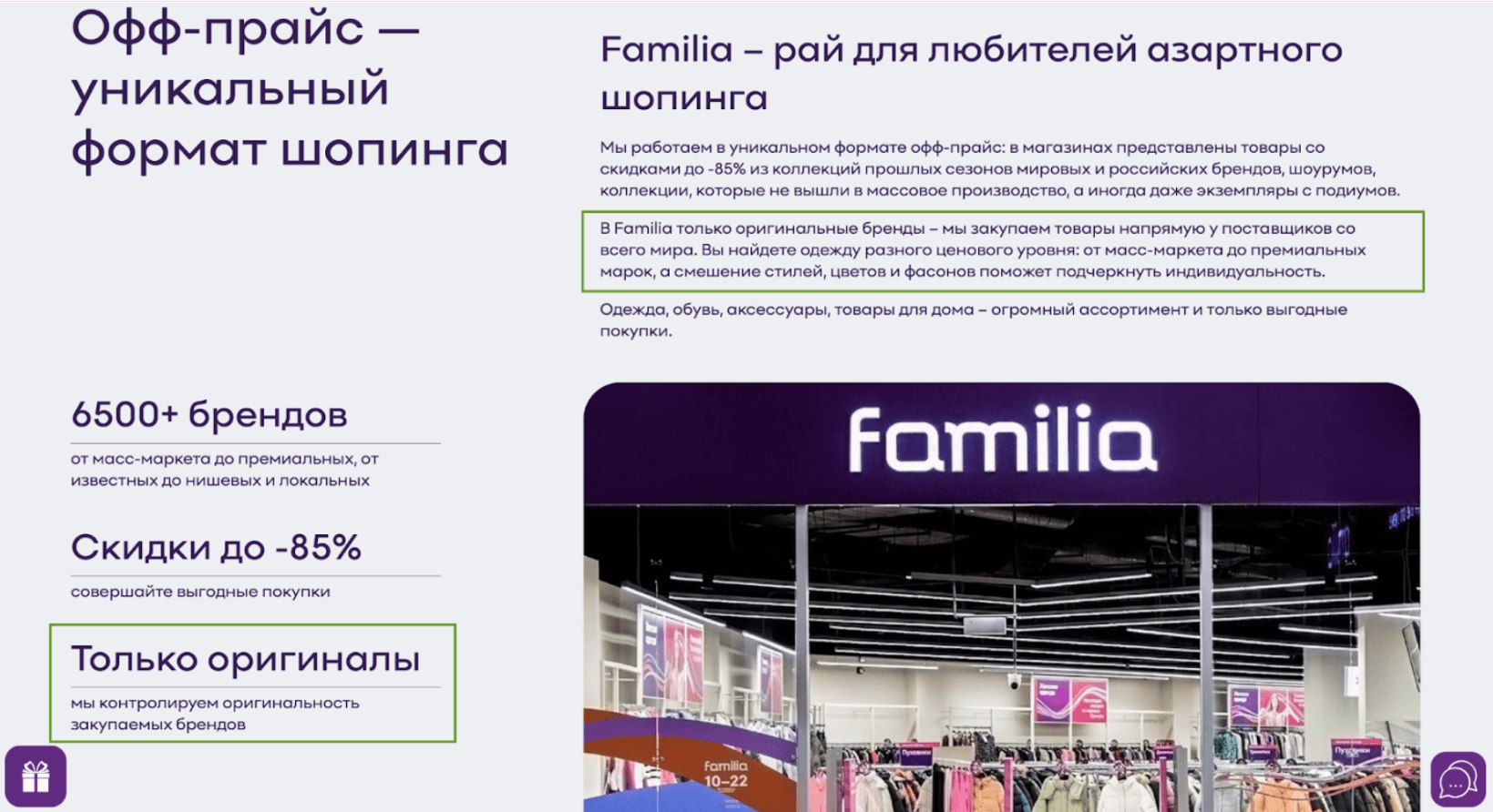 Проблема Familia