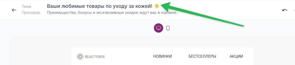 Как добавить эмодзи в редакторе.