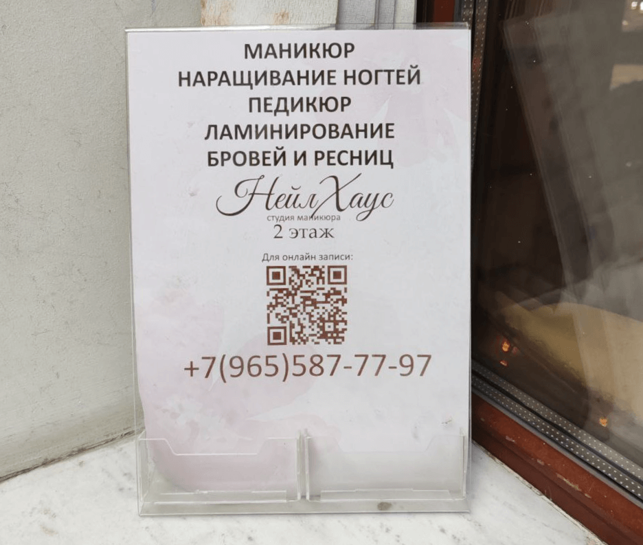QR-код