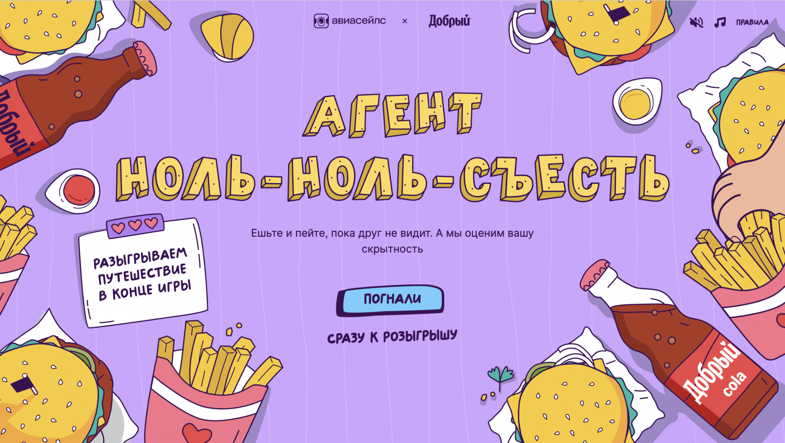 Аллюзия в названии спецпроекта