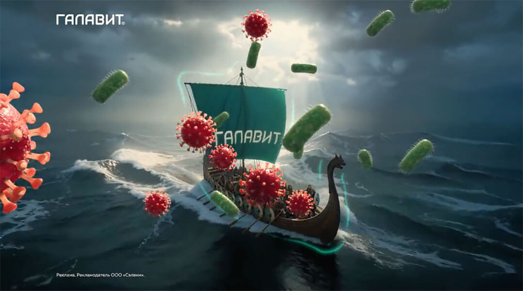 Ролик «Галавит»