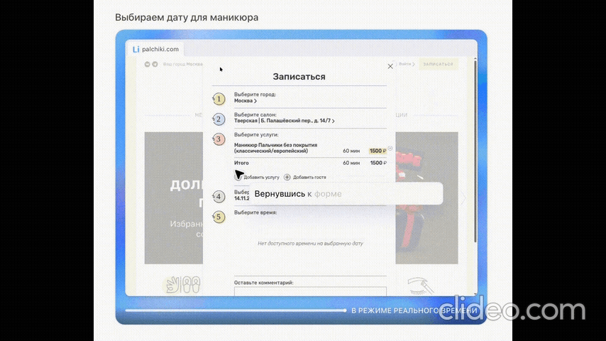 Онлайн трансляция действий ИИ-агента