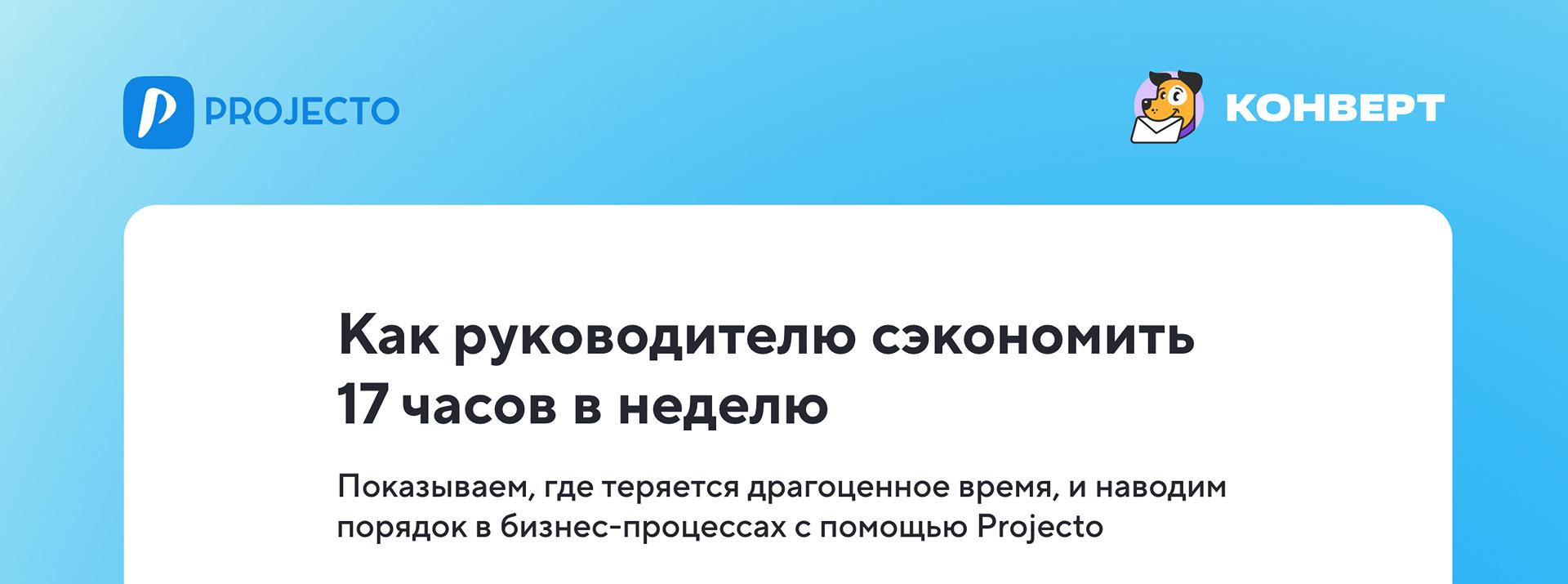 Промостатья в журнал «Конверт»