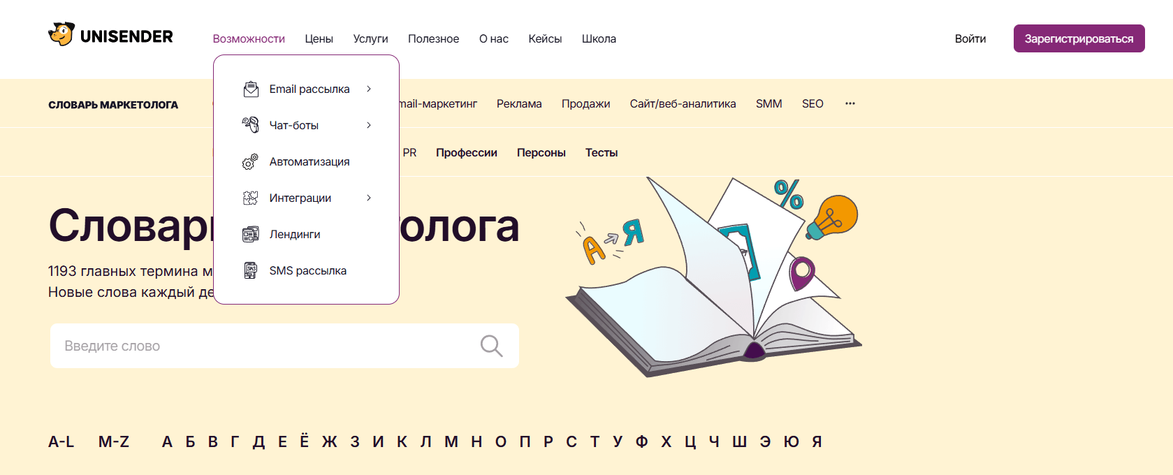 Кто такой UX/UI-дизайнер