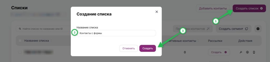 Как создать список контактов.