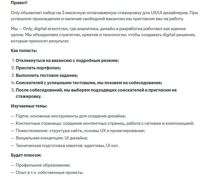 Как устроиться на работу UX/UI-дизайнеру