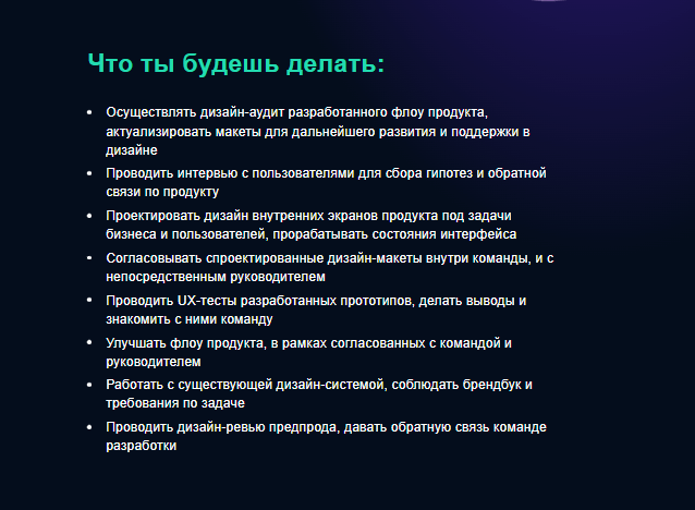 Какие софт скиллз важны UX/UI-дизайнеру