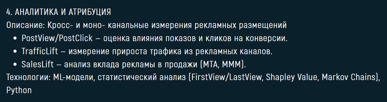 Traffic Lift как услуга у Redllama