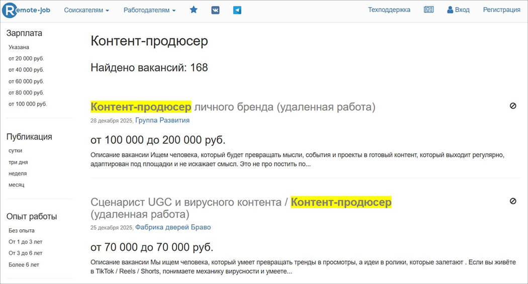 форматы работы в вакансиях