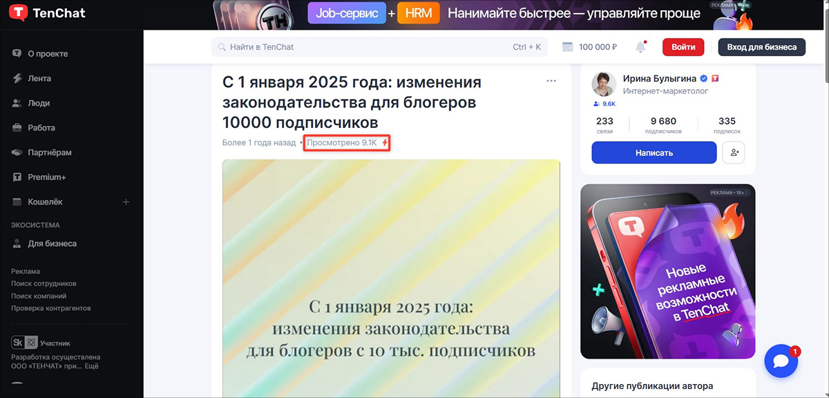  новый закон для блогеров