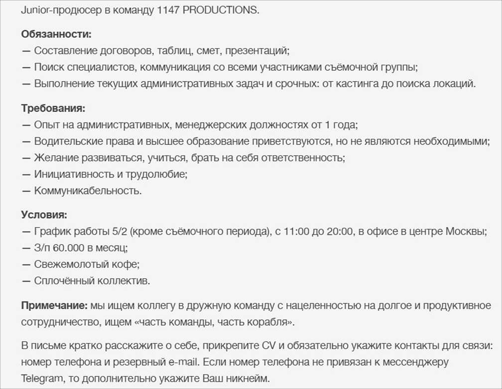  вакансия джуниора