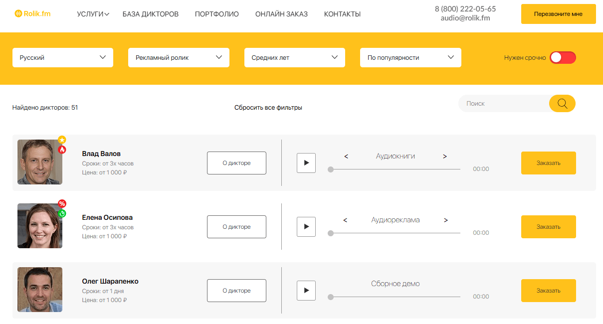 Аудиормаркетинг