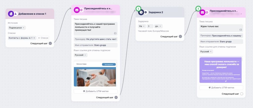Как настроить задержку в сценарии.