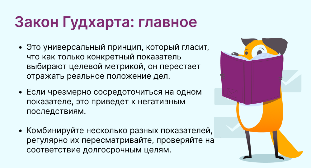 закон гудхарта это