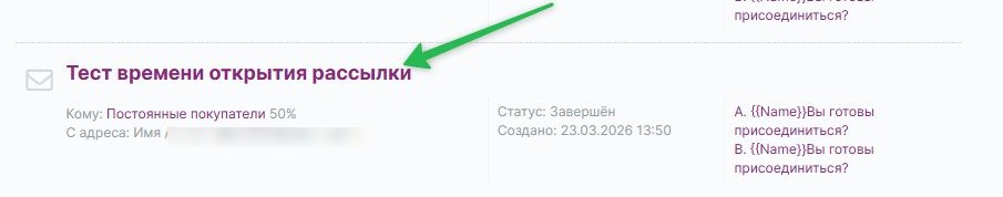 Как посмотреть результаты сплит-теста.