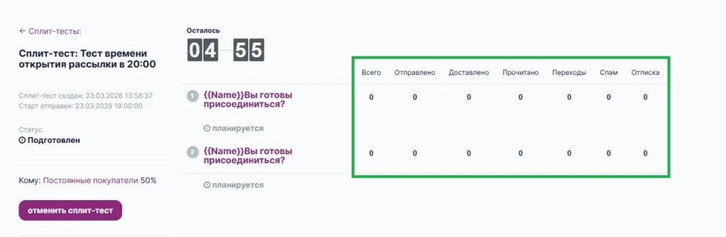 Как посмотреть посмотреть статистику по каждому письму.