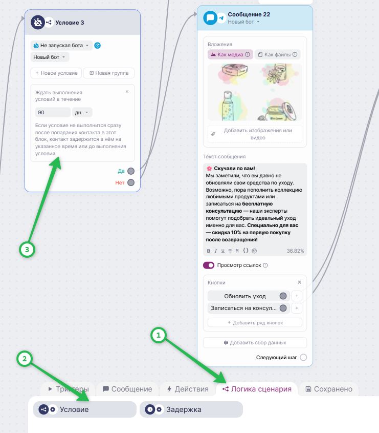 Как настроить блок условие. 