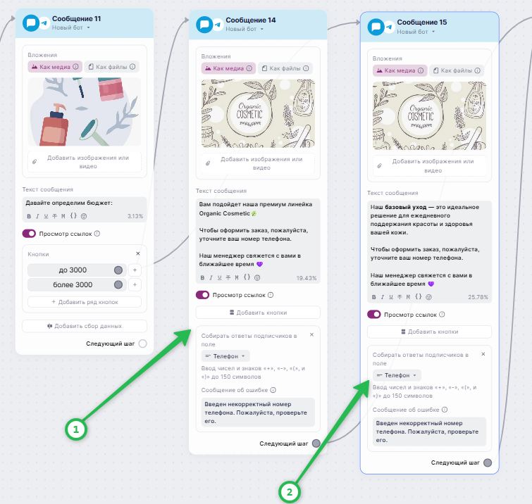Как настроить «Сбор данных».