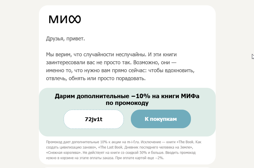 брошенная корзина