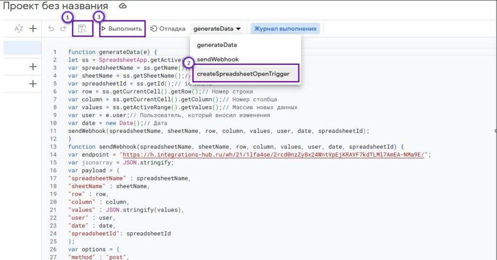Как сохранить и выполнить функцию.