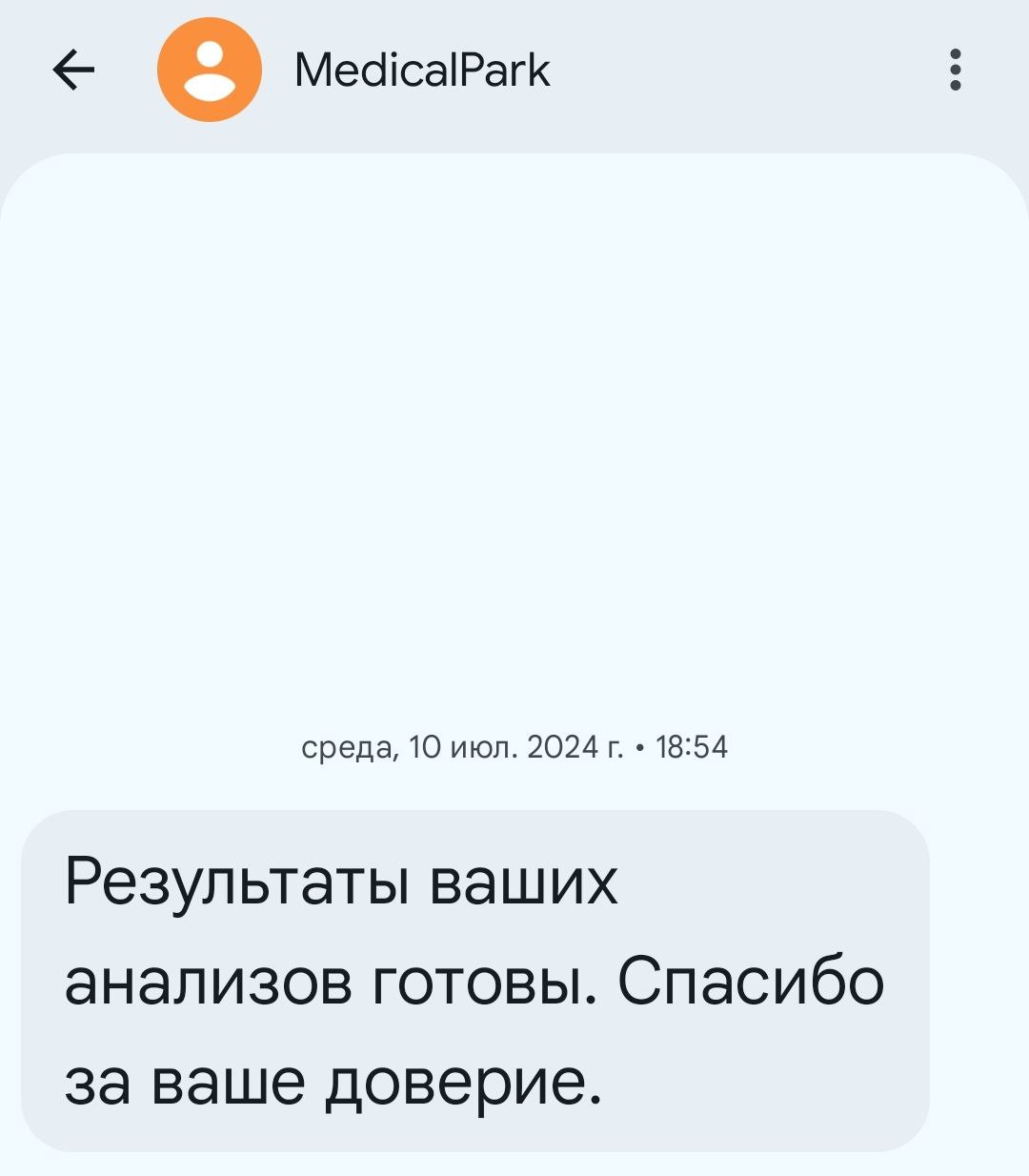 СМС-рассылка с опросом