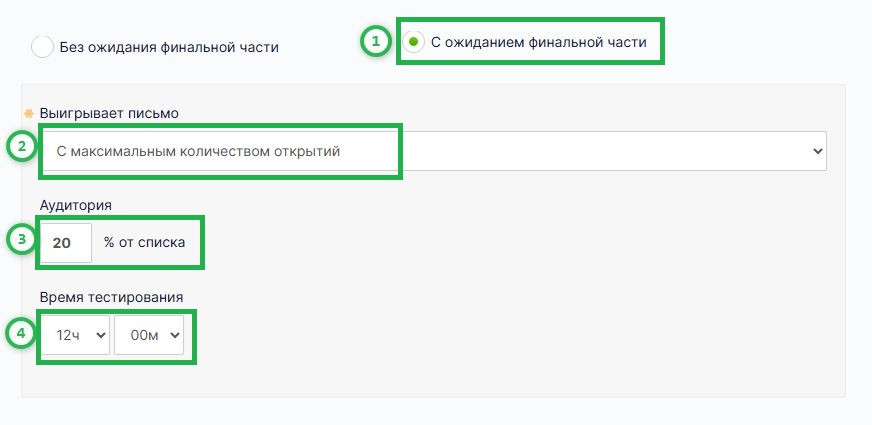 Как настроить сплит-тест.