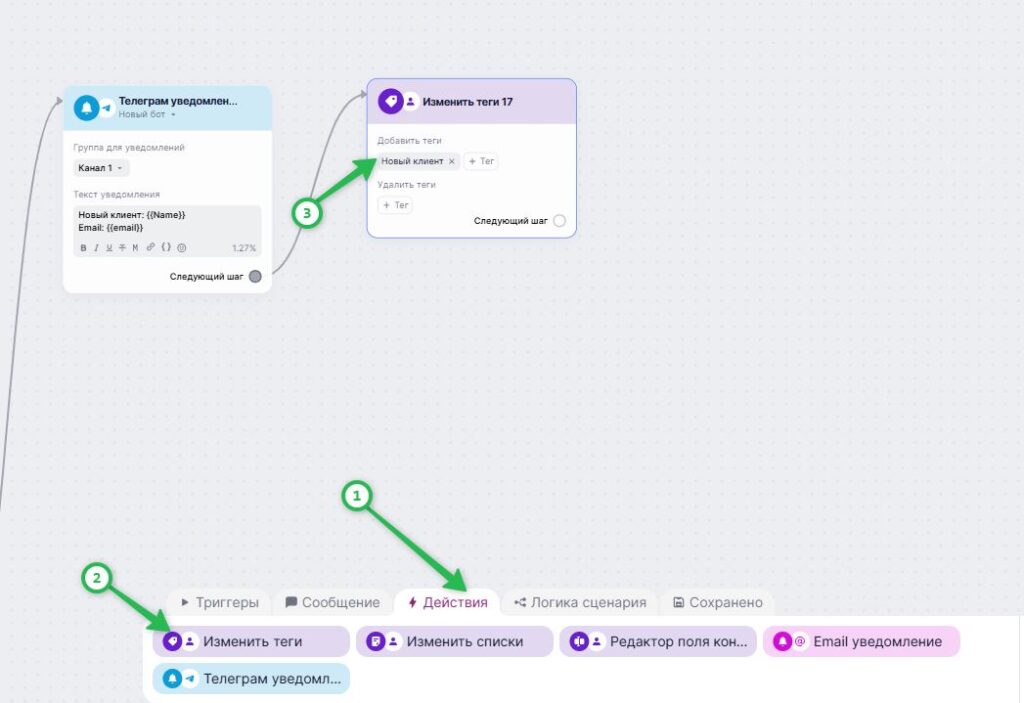 Как добавить блок «Изменить тег». 