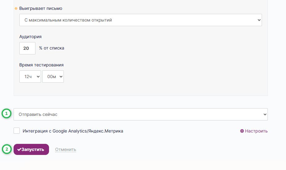 Как запустить сплит-тест.