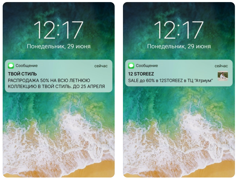 Преимущества и недостатки СМС-рассылок