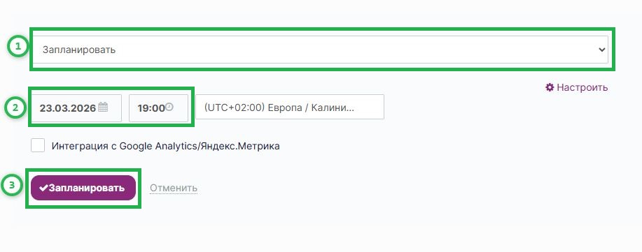 Как запланировать сплит-тест.