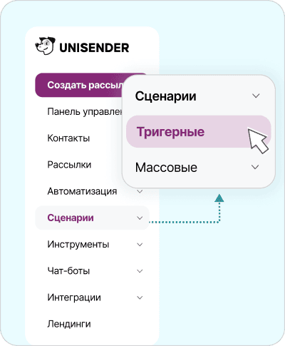 Начните в два клика